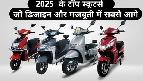 2025 की 5 बेस्ट इलेक्ट्रिक स्कूटर्स बेस्ट स्कूटर्स इन 2025