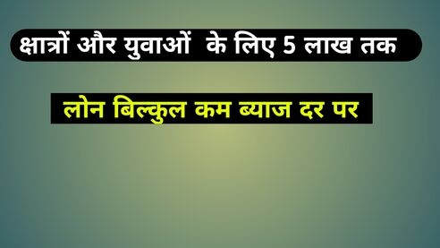 सीएम क्रेडिट कार्ड योजना 2025