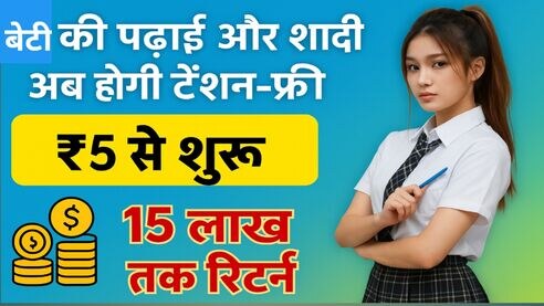 Sukanya Samriddhi Yojana 2025