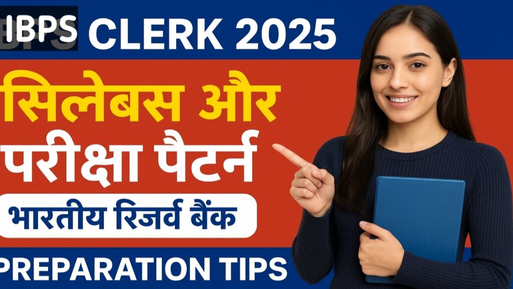 IBPS Clerk 2025