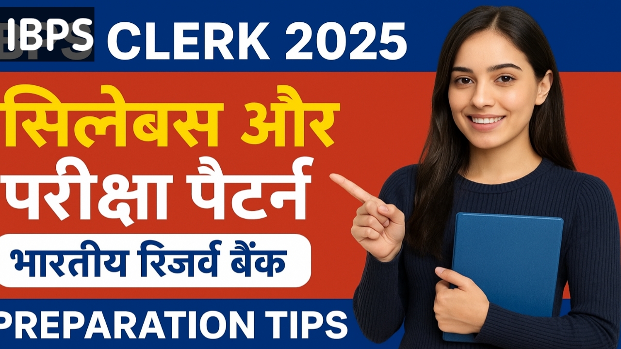 IBPS Clerk 2025