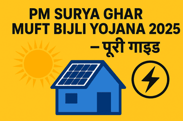 PM Surya Ghar Muft Bijli Yojana 2025