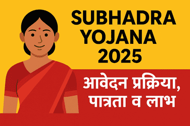 Subhadra Yojana 2025