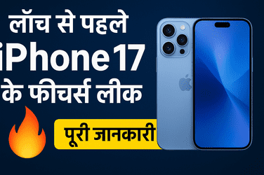 I phone 17